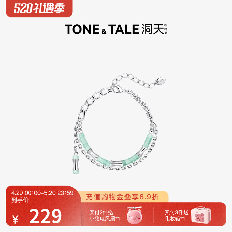 洞天tonetale国风妙玉连竹手链