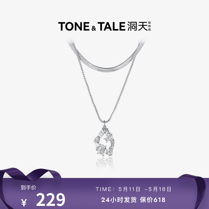 洞天TONETALE女双层叠戴项链