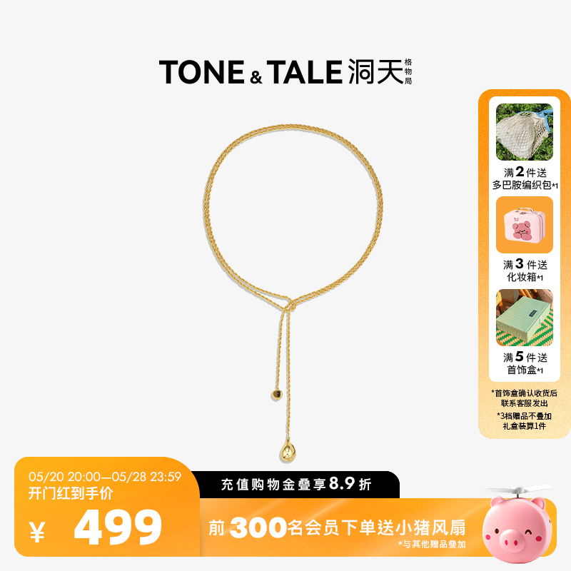 洞天tonetale惊叹号白玉虎眼项链