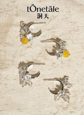 洞天TONETALE气质Aurora耳圈耳环设计款小众天然水晶女极简耳饰