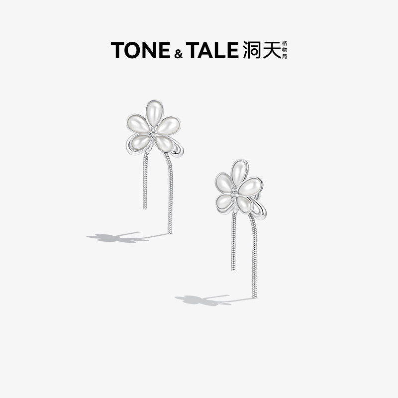 洞天TONETALE捧花耳环女两戴可拆卸耳钉精致流苏新款高级珍珠气质