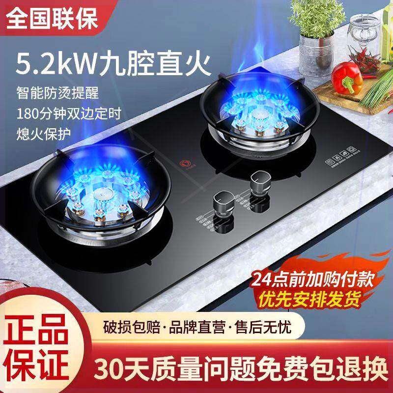 煤气灶双灶燃气灶家用嵌入式天然气灶台式液化气灶猛火灶炉具