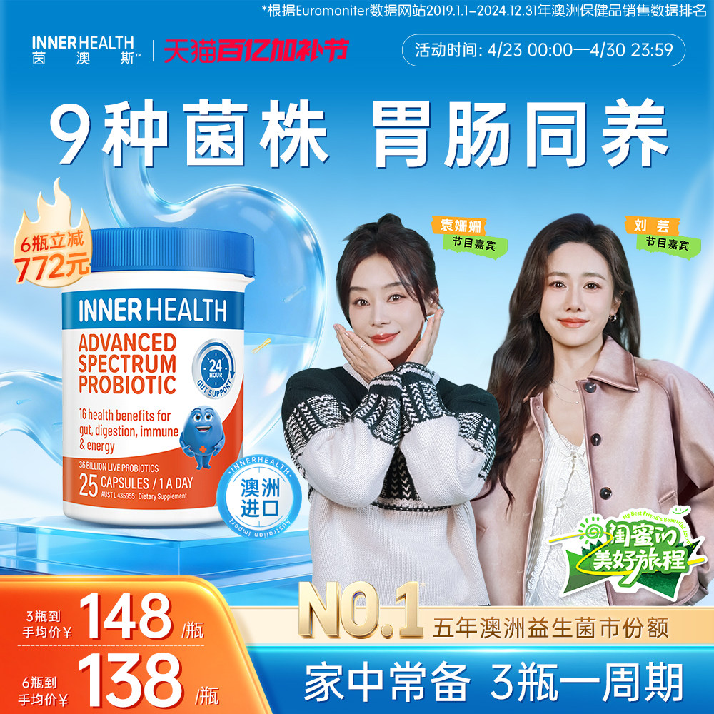 澳洲innerhealth肠道乳双歧杆菌成人肠胃便秘调理360亿广谱益生菌