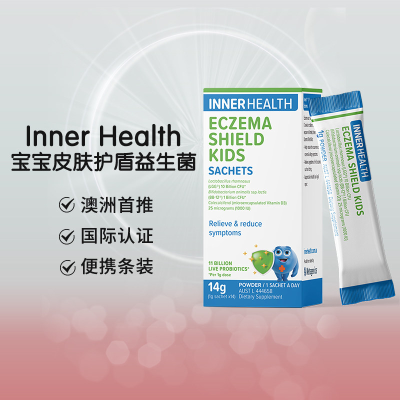 【临期】澳洲皮肤bb12双歧杆菌儿童改善宝宝肌肤问题益生菌粉,保健食品/膳食营养补充食品,益生菌,淘宝优惠券,粉丝福利购,淘宝优惠卷