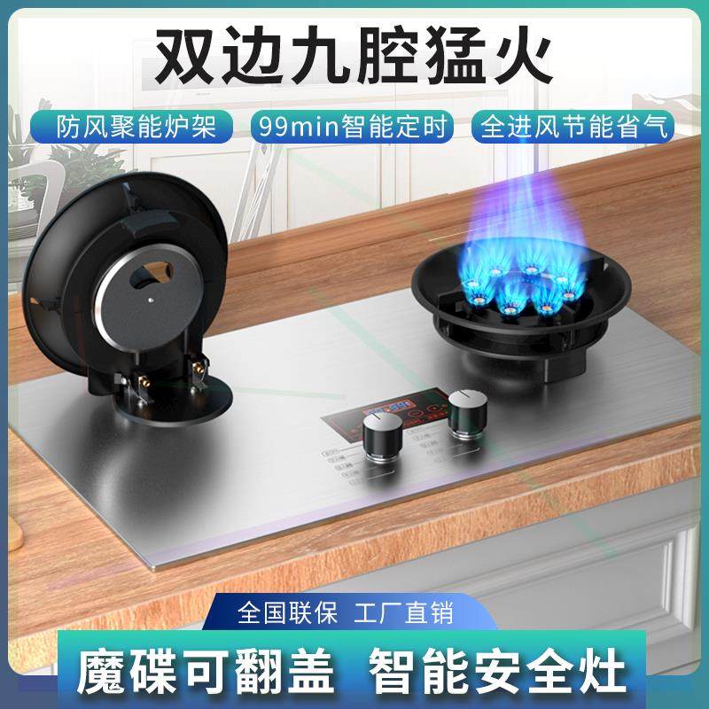 沃麦燃气灶双灶家用液化气灶具灶炉嵌入式翻盖天然气煤气灶