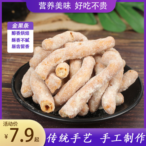 香脆金果条老式京枣怀旧雪花条油金枣糕点果子江米条零食散装
