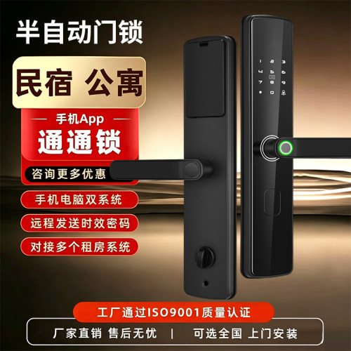酒店公寓名宿房东远程管理神器