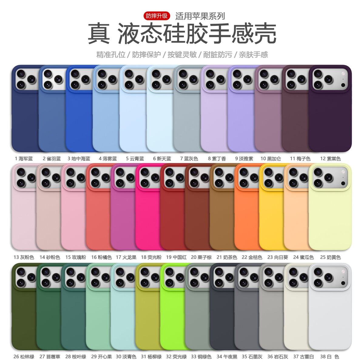 液态硅胶适用iphone17promax新款苹果16pro手机壳15纯色14镜头13大孔12情侣11高级感小众air相机按键全包外壳,3C数码配件,手机保护套/壳,淘宝优惠券,粉丝福利购,淘宝优惠卷