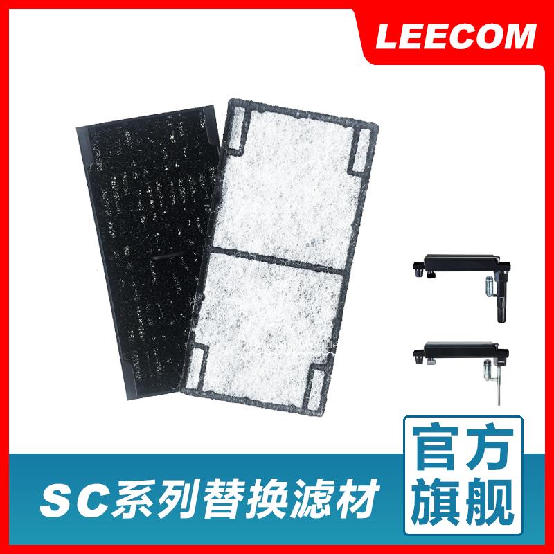 leecom日创鱼缸专用替换滤棉cf过滤器xt/xe/xc/xp鱼缸活性炭滤棉 宠物/宠物食品及用品 过滤设备 原图主图