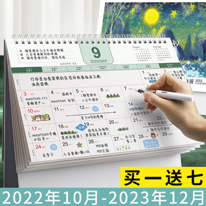 2023年台历创意简约桌面摆件兔年新款月历工作打卡自律学习计划本