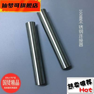 加长转接器窗帘杆连接器辅料接驳链接器连接管接头器罗马杆连