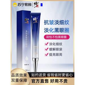 修正眼霜正品补水抗皱淡化眼圈眼袋细纹脂肪粒眼部神器正品199】