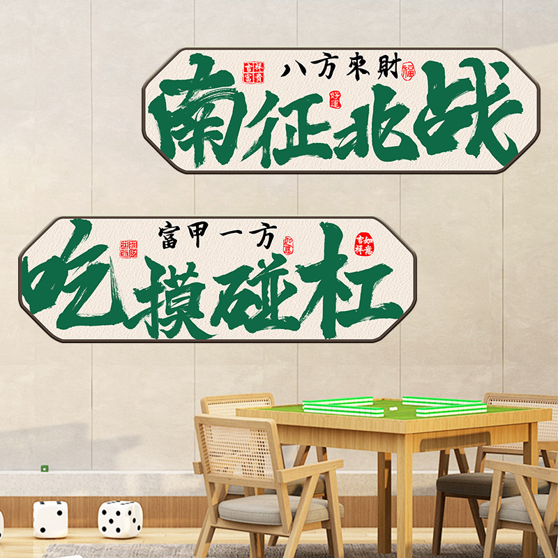 打造网红墙场景布置贴纸