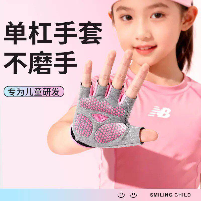 单杠手套儿童防滑专用健身训练防起茧运动抓吊环拉引体向上攀爬女