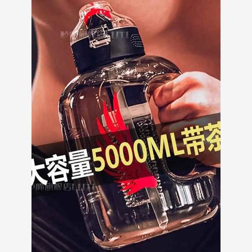工地水杯大容量干活专用防爆特大号水壶5升5000ml耐高温吨吨桶瓶