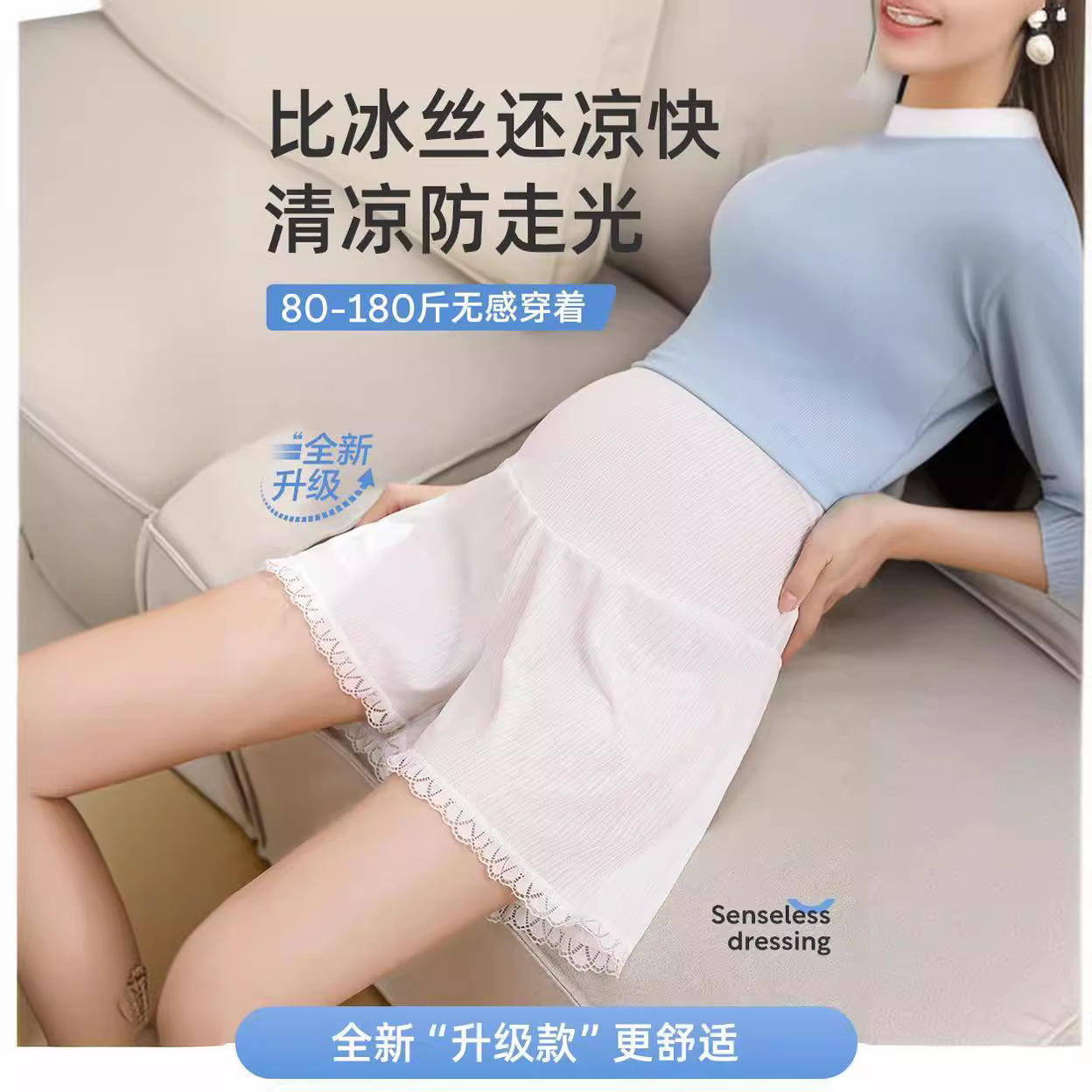 孕妇安全裤内裤二合一春夏小个子薄款防走光2025新款三分打底裤