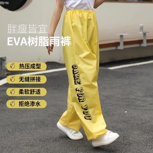 华夫格面料单雨裤下半身防水超厚