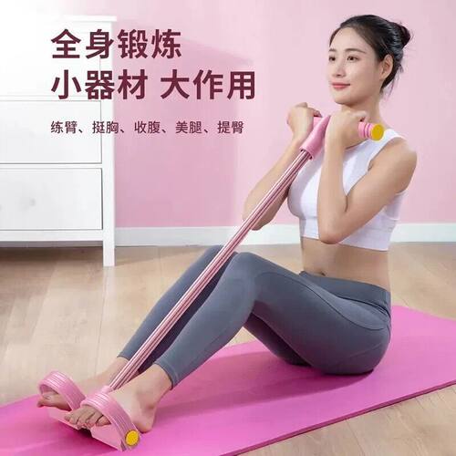脚蹬拉力器家用瑜伽腿部四管弹力绳 全身拉伸拉力绳仰卧起坐辅助