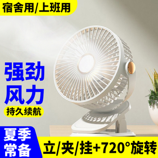 静音办公室桌上小型桌面usb夹扇学生宿舍床上制冷大风 小风扇夹式