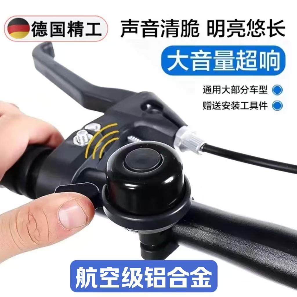 自行车铃铛超响亮山地车通用大音量公路车铃单车喇叭骑行配件装备