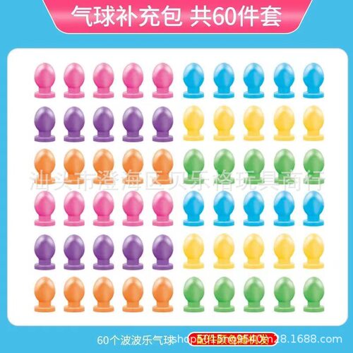 沛聚魔法粘粘乐魔球波波乐充气机黏黏乐手工diy气球益智儿童玩具