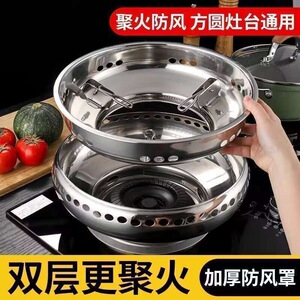 不锈钢煤气灶防风罩家用燃气灶台聚火节能圈通用防滑支架挡风架子