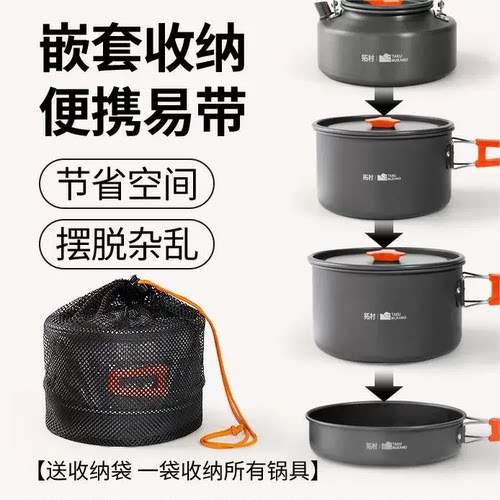 户外锅具套锅三件套折叠锅四件旅行便携式露营炊具野营烧水壶煮锅