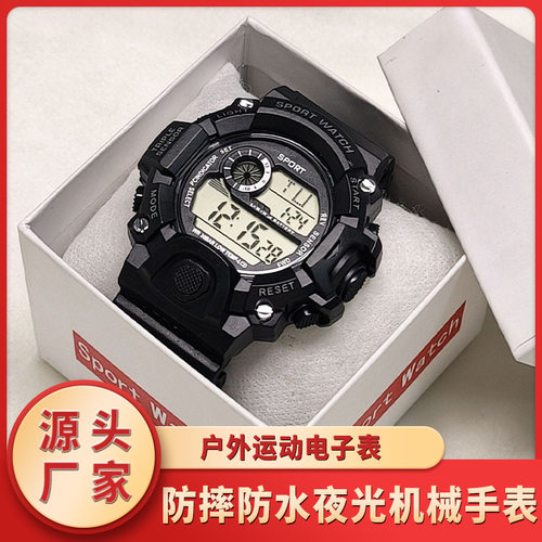 多功能运动手表男电子表初中生