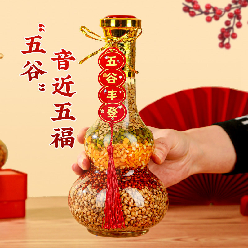 五谷丰登乔迁之喜玄关装饰杂粮摆件新居入伙布置仪式用品搬家礼物