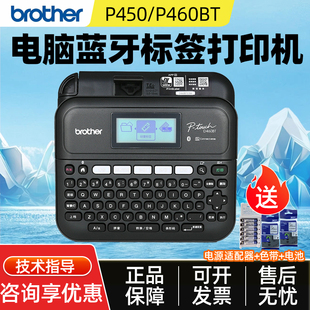 460 600 610BT电脑蓝牙电力线缆固资便携 D450 兄弟标签打印机PT