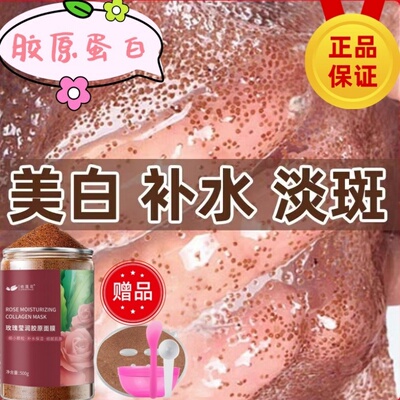 玫瑰籽海藻面膜去黄美白淡斑抗皱
