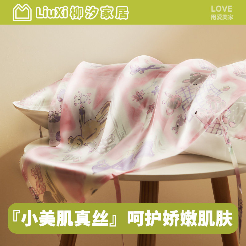 柳汐真丝桑蚕丝枕巾小美肌