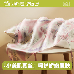柳汐真丝枕巾桑蚕丝2025新款高档丝绸100纯桑蚕丝成人枕头巾