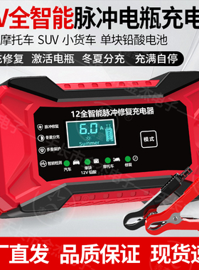 汽车电瓶充电器12V伏20A45AH60A摩托车蓄电池充电机智能修复通用