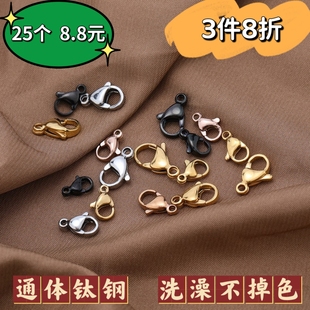 DIY项链饰品连接扣 18k金保色真空镀不锈钢龙虾扣虾弓扣 25个