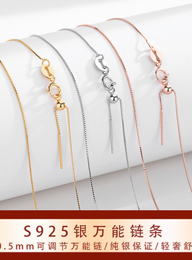 0.5mm盒子链可调节万能项链纯银网红DIY自由穿搭小孔穿珠厂家