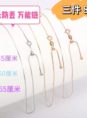 50厘米60厘米钛钢项链不锈钢饰品锁骨链18k加长针式防丢万能链