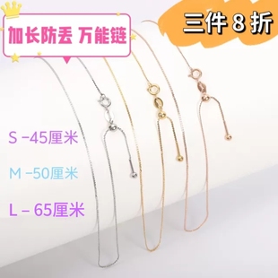 50厘米60厘米钛钢项链不锈钢饰品锁骨链18k加长针式防丢万能链