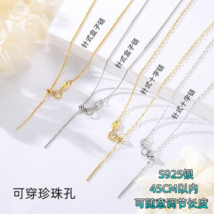 S925银项链针式盒子链十字链闪珠链肖邦链小孔穿珍珠可调节锁骨链