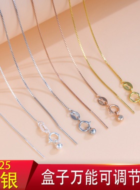 s925纯银项链万能链带针式可调节定位穿心伸缩珍珠盒子链锁骨链条