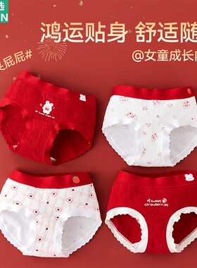 全棉母婴纯棉女童本命年红色内裤儿童a类三角舒服宽松软12岁