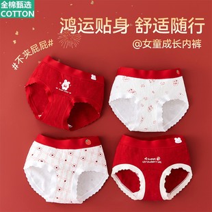 全棉母婴纯棉女童本命年红色内裤儿童a类三角舒服宽松软12岁