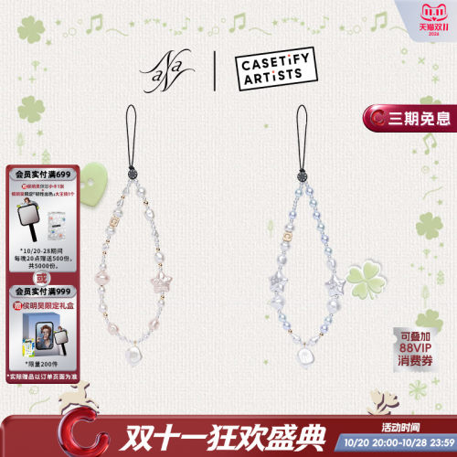 CASETiFY 娜娜的记忆盒子 随手星辰 适用于iPhone全系列 手机配件挂绳手机链