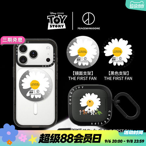 TOY STORY x PMO : THE FIRST FAN x CASETiFY 联名 雏菊 Magsafe手机磁吸支架/苹果AirPods 4耳机保护壳