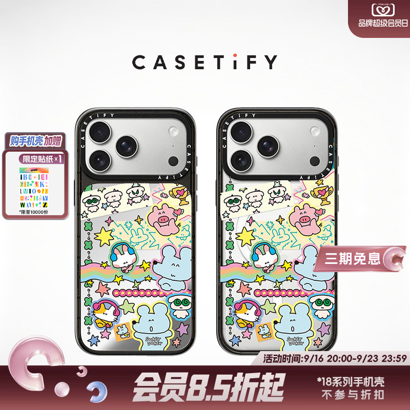 CASETiFY Sukeydokey系列 手帐贴纸 适用于苹果iPhone18ProMax/18Pro/17ProMax/17Pro/16ProMax手机壳										