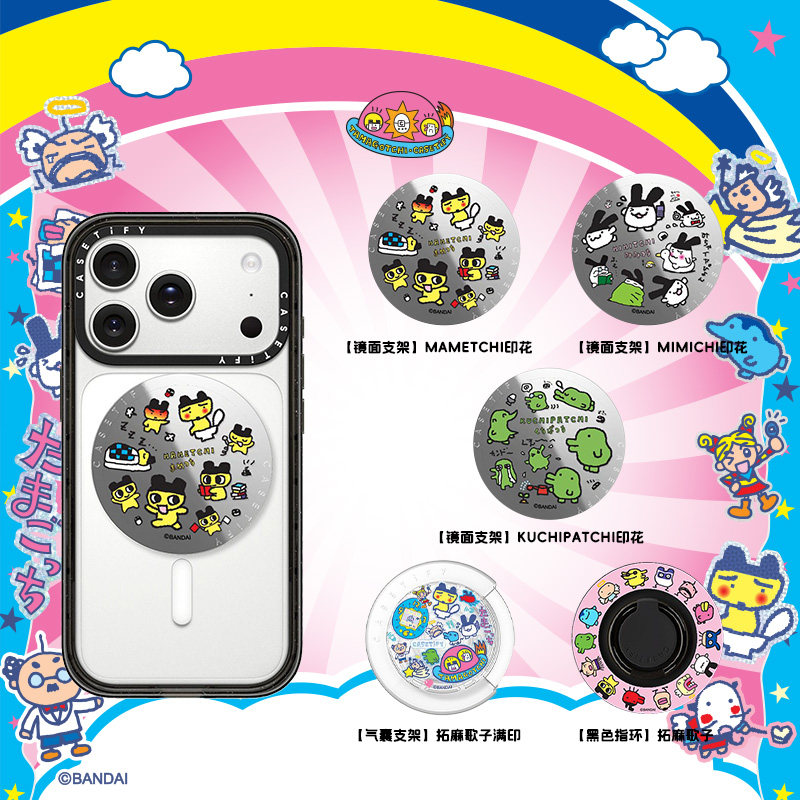 拓麻歌子 x CASETiFY 联名 角色 Mametchi/M