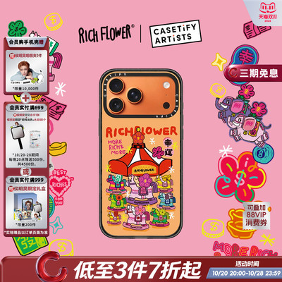 CASETiFY RICH FLOWER 有钱花系列 马祝福气 适用于苹果iPhone17ProMax/17Pro/Air/16ProMax/16Pro手机壳
