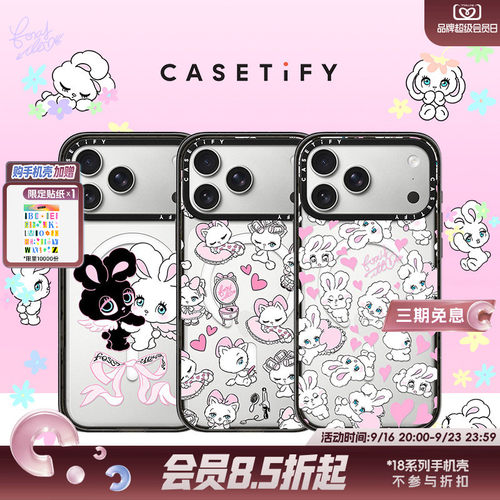 CASETiFY爱心小兔防摔手机壳