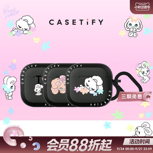 CASETiFY foxy系列 告白小兔/比基尼小兔/繁花小兔 耳机保护壳 适用于苹果Airpods 4耳机保护壳