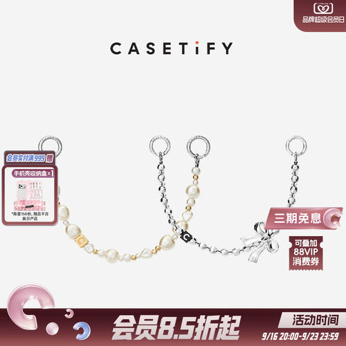 CASETiFY 挂链钥匙圈 银白珠饰/金属蝴蝶结 适用于部分手机壳或其他饰品挂链挂件手机挂链配件